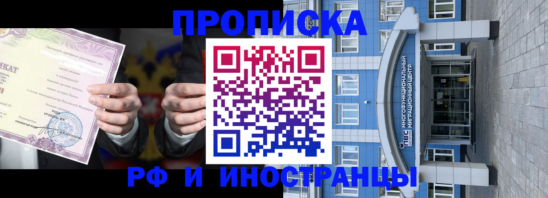 временная регистрация собственник в Сочи