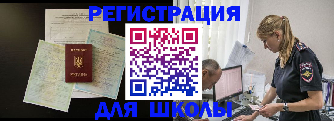 временная регистрация в квартире в Сочи