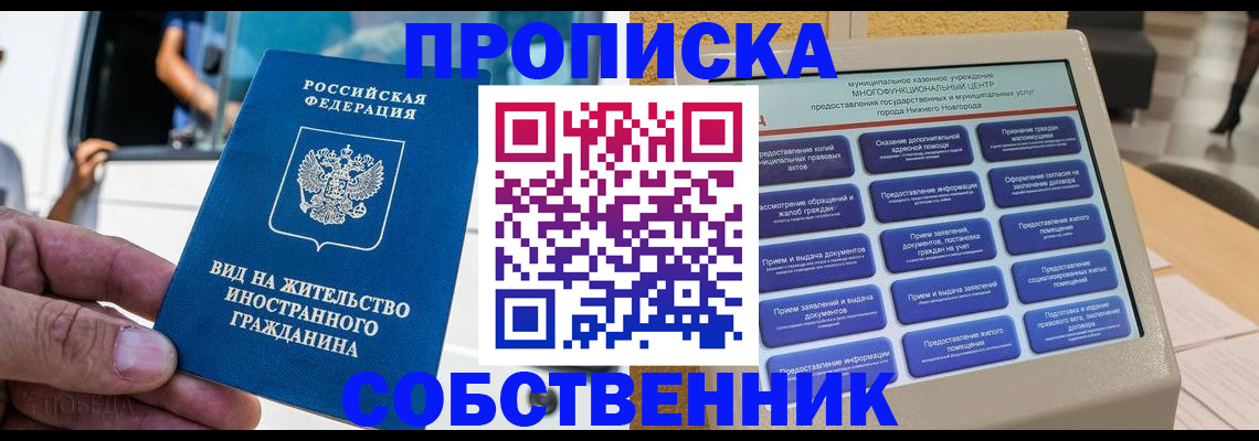 временная регистрация госуслуги в Сочи